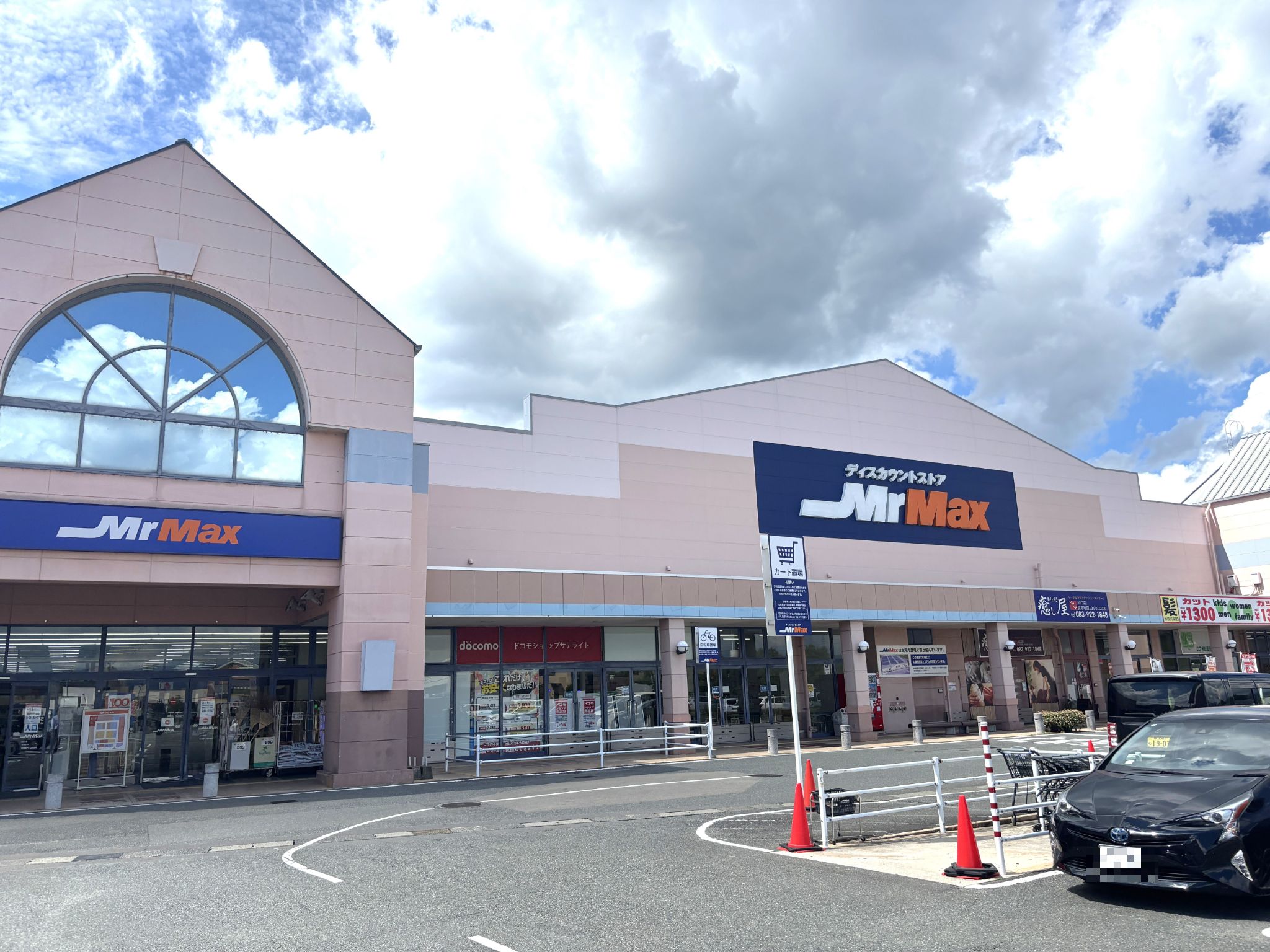 ミスターマックス山口店